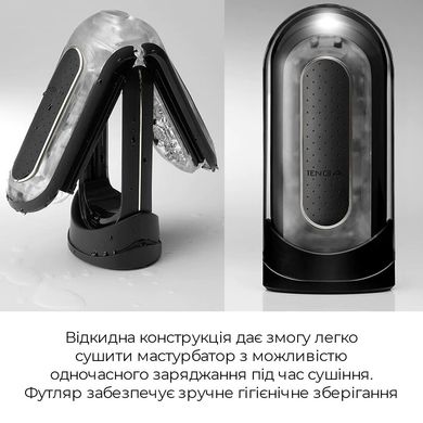 Вібромастурбатор Tenga Flip Zero Electronic Vibration Black, змінна інтенсивність, розкладний SO2445 фото