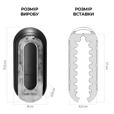 Мастурбатор Tenga Flip Zero Electronic Vibration Black, изменяемая интенсивность, раскладной SO2445 фото